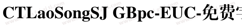 CTLaoSongSJ GBpc-EUC字体转换